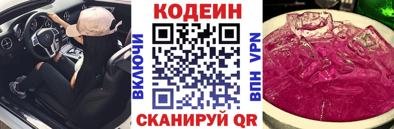купить   Лыткарино  omg ссылки  Кодеиновый сироп Lean Purple Drank 