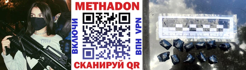 МЕТАДОН VHQ Лыткарино